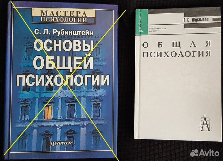 Психология. Учебная и проф. Много литературы
