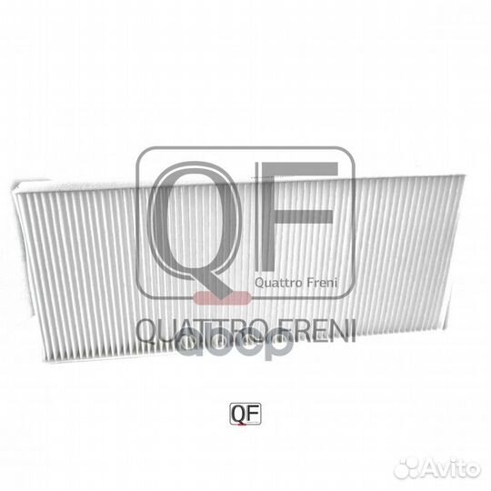 Фильтр салонный QF20Q00052 quattro freni