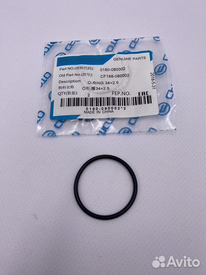 Кольцо уплотнительное помпы cfmoto x5 0180-080001