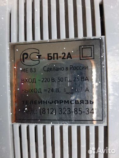 Блок питания - домофон