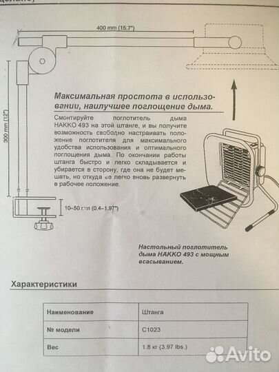 Поглотитель дыма Hakko FA-400