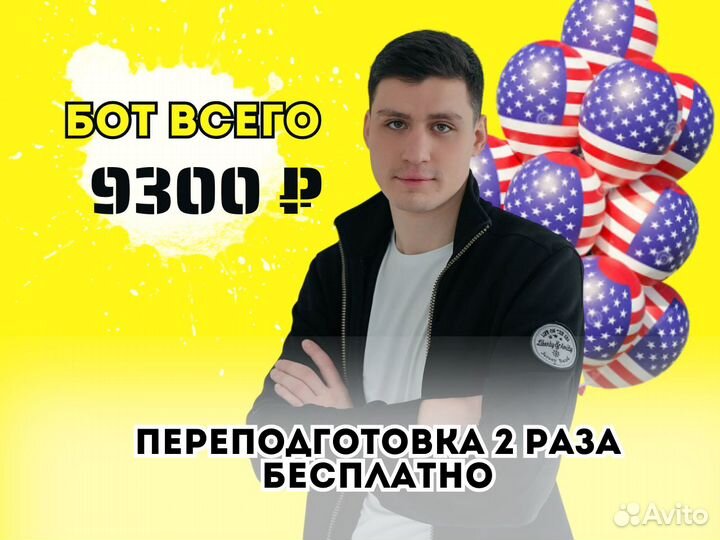 Виза в США Виза в Америку