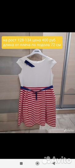 Платье для девочки