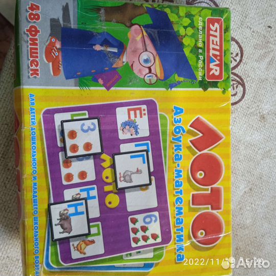 Лото детское