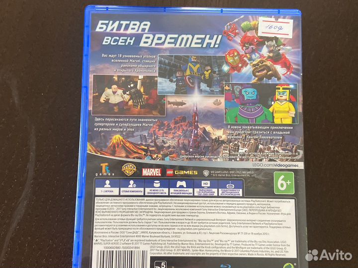 Lego marvel super heroes 2 ps4