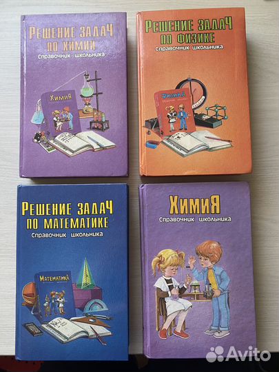 Книги для учебы