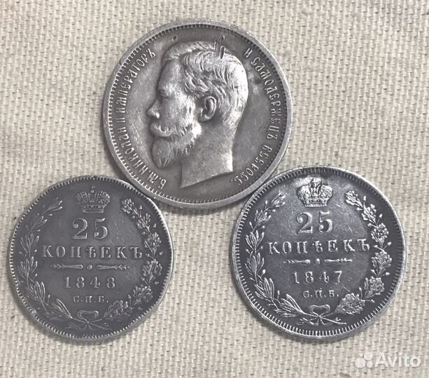 50 копеек 1912