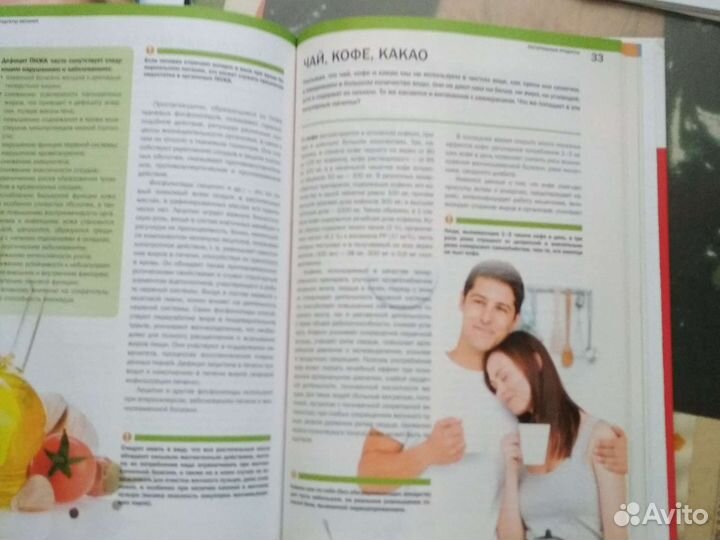 Семейная энциклопедия здоровья