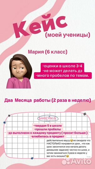 Репетитор по английскому языку для детей