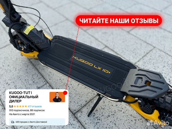 Электросамокат kugoo lx10+