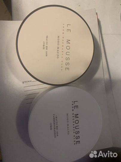 Масло ши, арганы