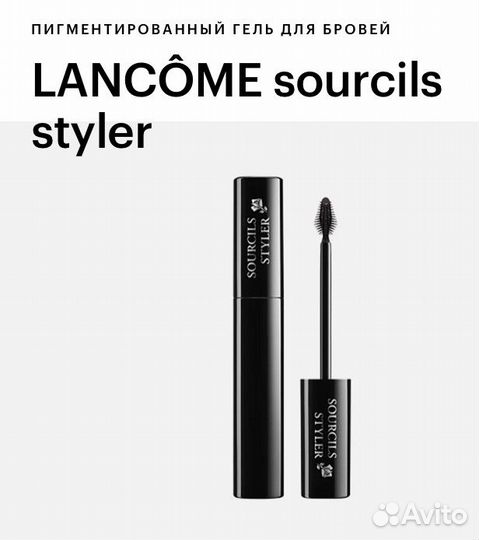 Lancome Sourcils Styler тушь для бровей тон 03