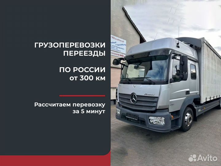 Перевозки со страховкой