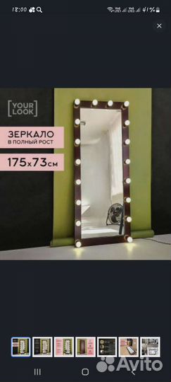 Гримерное зеркало с подсветкой