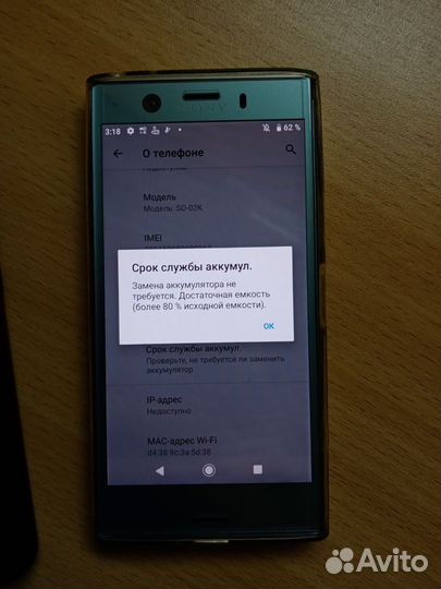 Sony Xperia XZ1 Compact, 4/32 ГБ