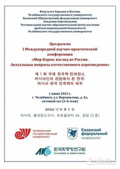 Репетитор по корейскому языку