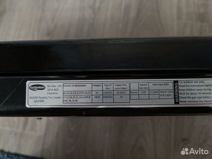 Туристическая газовая плита GoSystem GS2300 Dynast