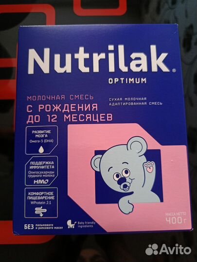 Детская смесь нутрилак