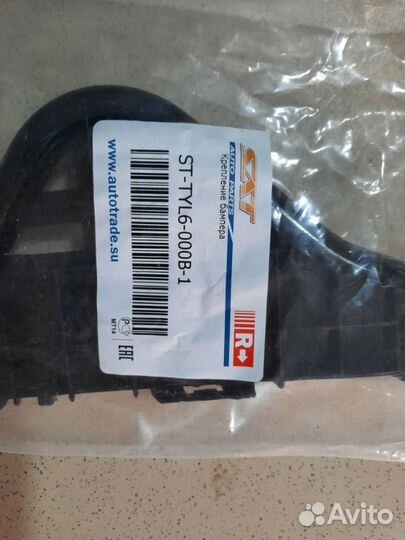 Кронштейн бампера передний правый Toyota Camry V50