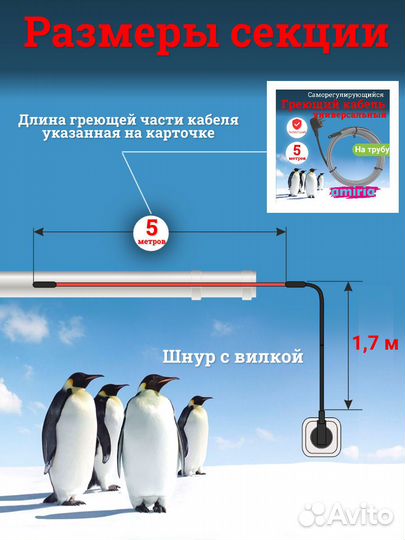 Греющий кабель на пнд трубу, саморегулирующийся, в