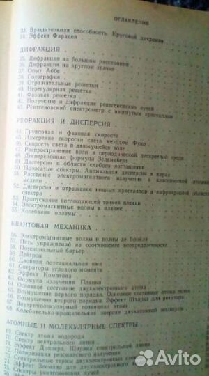 М.Руссо Ж.Матье Задачи по оптике