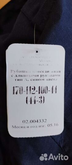 Форма охраны синяя