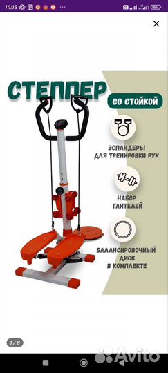 Тренажер степпер