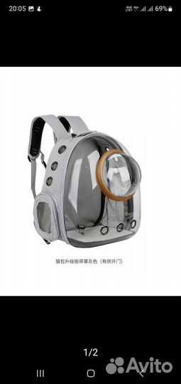 Рюкзак для животных