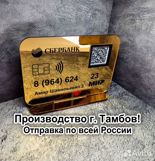 Табличка для бизнеса с QR кодом