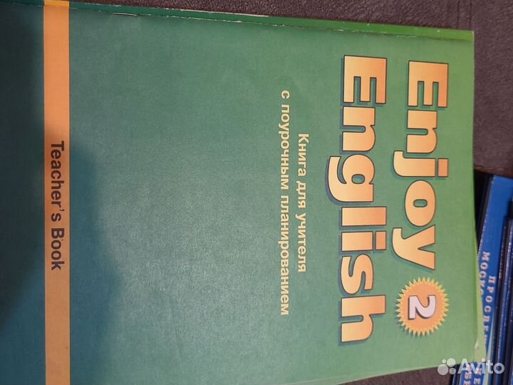 Учебники по английскому 2 класс