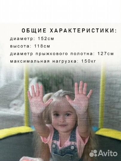Детский батут с сеткой