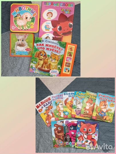 Детские книги малышам