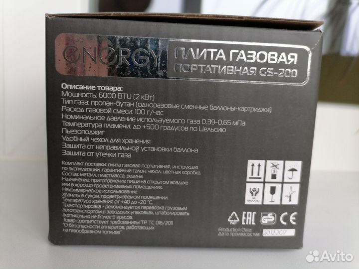 Плитка газовая портативная GS-200