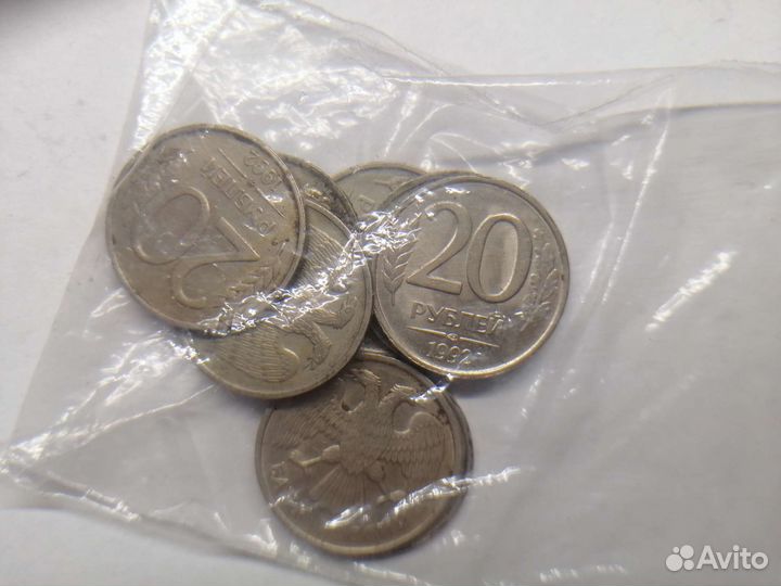 Монета 20 рублей 1992 года