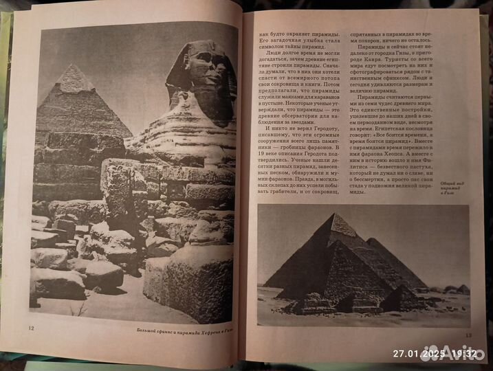 Всемирная история в лицах энциклопедия