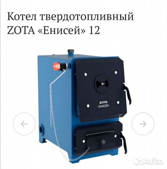 Твердотопливный котел