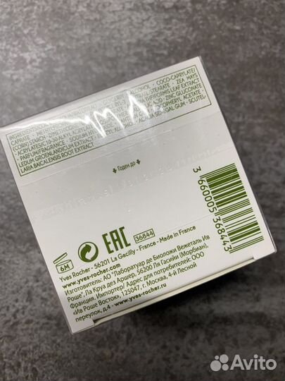 Ив Роше Крем для лица Sebo vegetal, лосьон