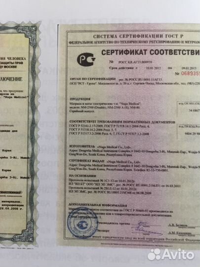 Турманиевый матрац