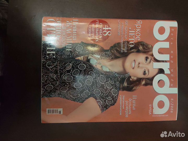 Журналы бурда