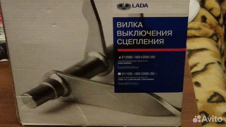 Новая вилка выключения сцепления