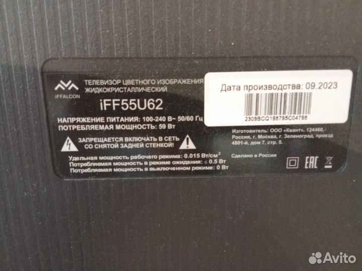 Телевизор на запчасти