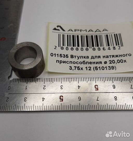 Втулка Герингоф Geringoff