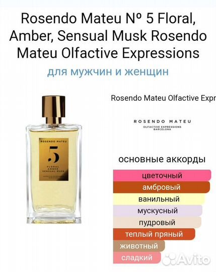 Rosendo Mateu 5, 100 ml