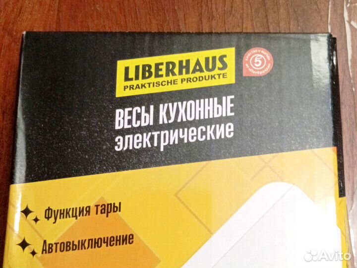 Новые весы кухонные электрические liberhaus