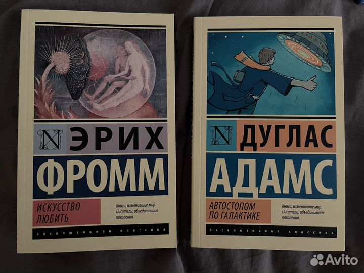 Эрих фромм искусство любить