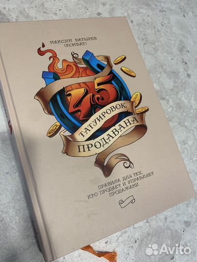 Книги по продажам