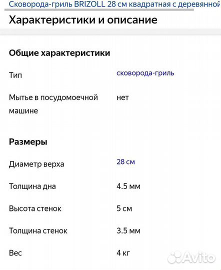 Сковорода-гриль