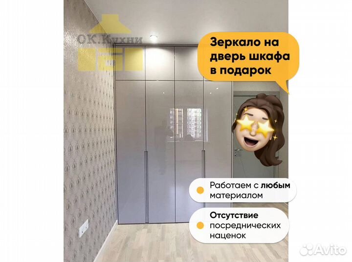 Шкаф стенка