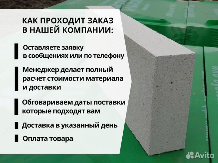 Газоблок Вкблок