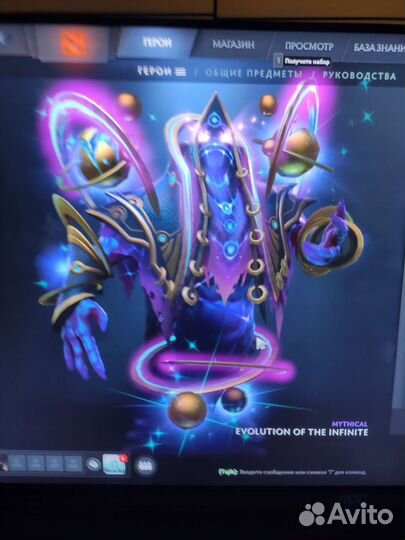 Dota 2. Evolution of the infinite. Enigma